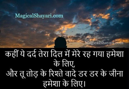 Best Painful Status in Hindi, Kahin ye dard tere dil mein mere reh