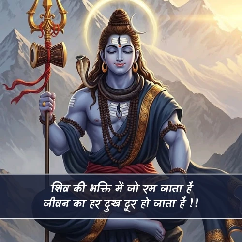 Love Shiv Shayari Love Shiv Shayari