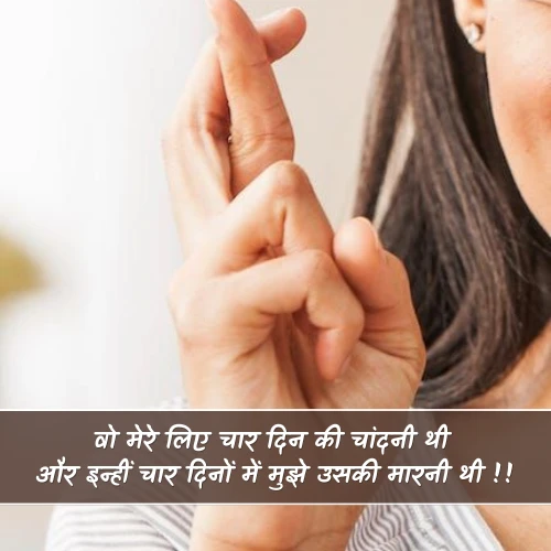 2 Line Double Meaning Shayari 2 Line Double Meaning Shayari