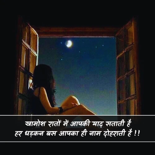 Aapki Yaad Shayari