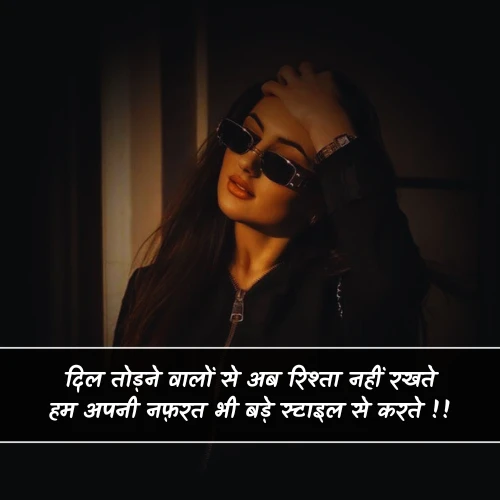 Attitude Nafrat Shayari For Girls Attitude Nafrat Shayari For Girls