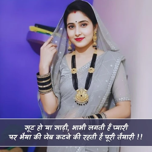 Bhabhi Shayari Funny