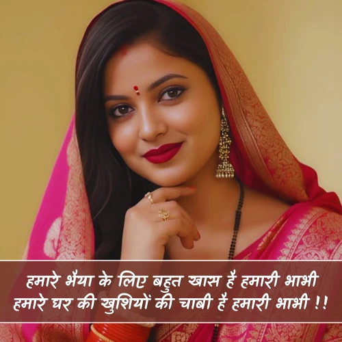 Bhabhi Shayari