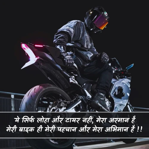 Bike Shayari Attitude