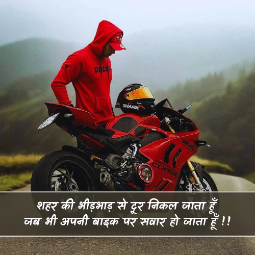 Boy Bike Shayari
