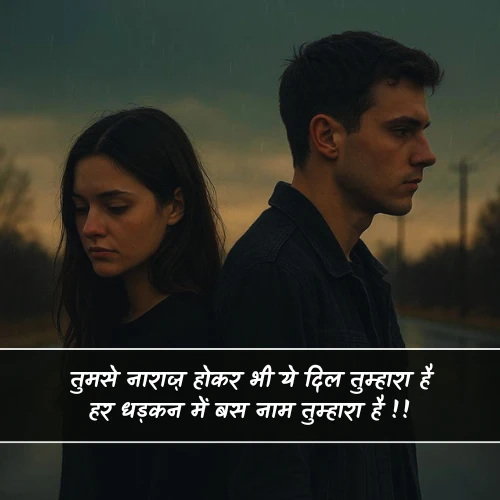 Boyfriend Love Narazgi Shayari Boyfriend Love Narazgi Shayari