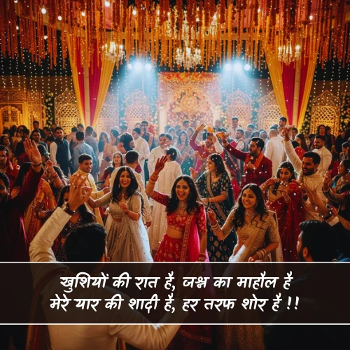 Dost Ki Shadi Shayari