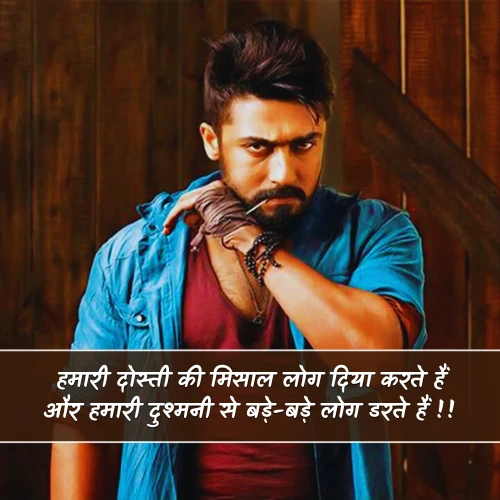 Dosti Dushmani Shayari Dosti Dushmani Shayari