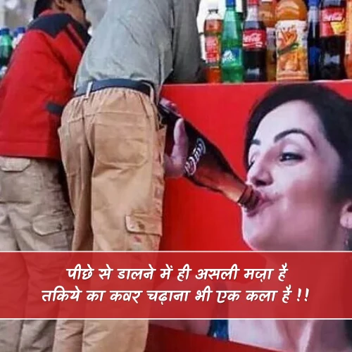 Double Meaning Shayari For Gf Double Meaning Shayari For Gf