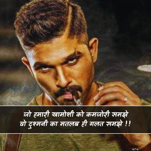 Dushmani Shayari 2 Line Dushmani Shayari 2 Line