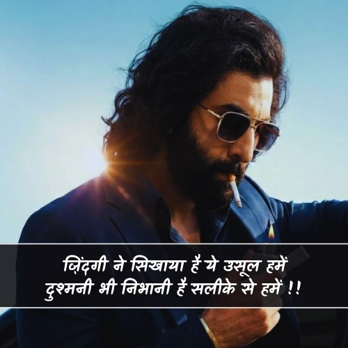 Dushmani Shayari on Life Dushmani Shayari on Life