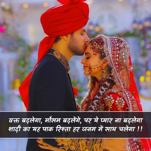 Emotional Rishte Shadi Shayari
