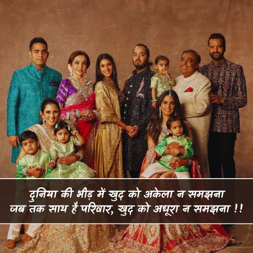 Family Rishte Shayari Family Rishte Shayari