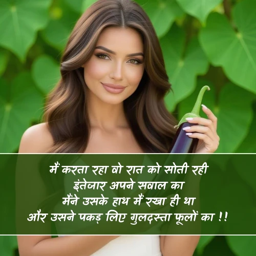 Gandi Shayari Double Meaning shayari Gandi Shayari Double Meaning shayari