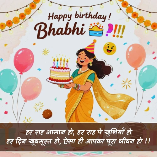 Happy Birthday Bhabhi Shayari
