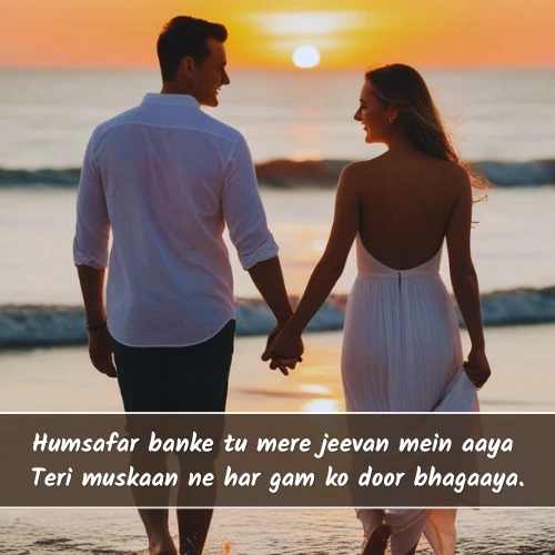Humsafar Shayari 2 Line English Humsafar Shayari 2 Line English