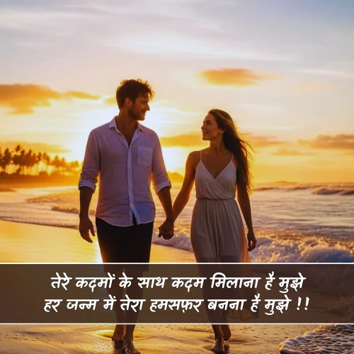 Humsafar Shayari Humsafar Shayari