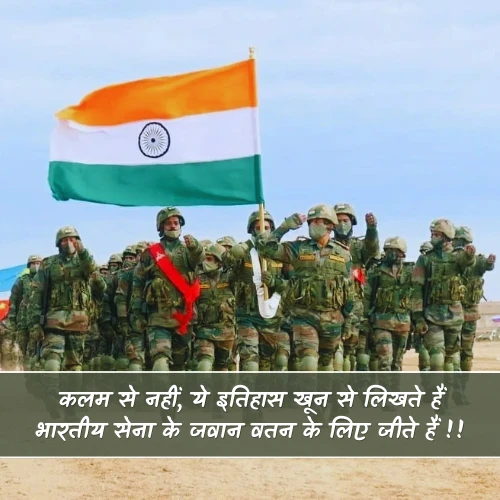 Indian Army Shayari 2 Line