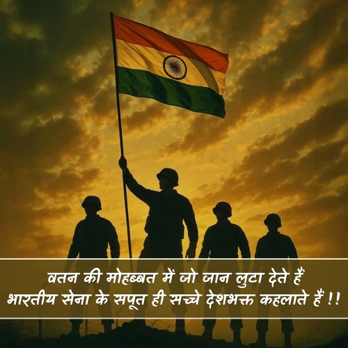 Indian Army Shayari