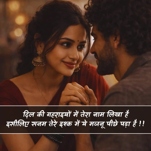 Ishq Shayari Gulzar Ishq Shayari Gulzar