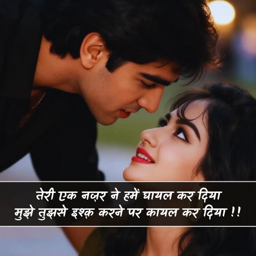 Ishq Shayari Hindi Ishq Shayari Hindi