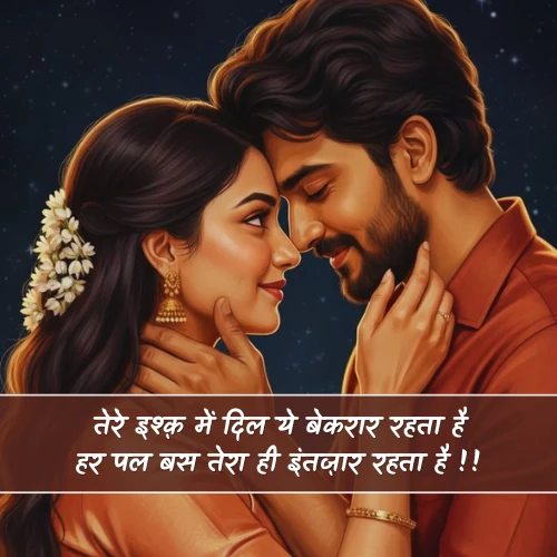 Ishq Shayari in Hindi Ishq Shayari in Hindi