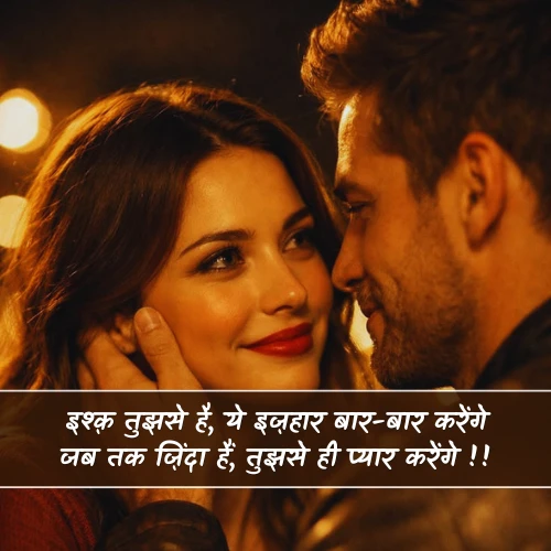 Ishq Shayari Ishq Shayari