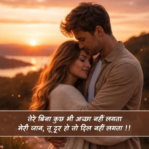 Jaan Shayari in Hindi Jaan Shayari in Hindi