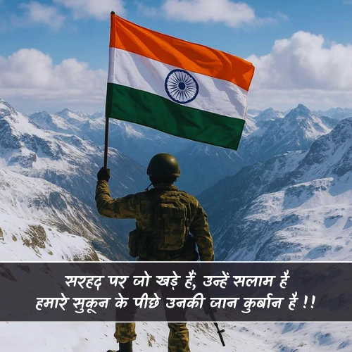 Love Army Shayari