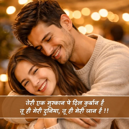 Meri Jaan Shayari Meri Jaan Shayari