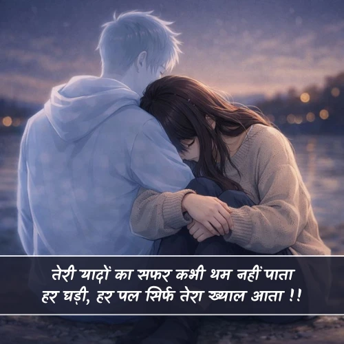 Miss You Jaan Shayari Miss You Jaan Shayari