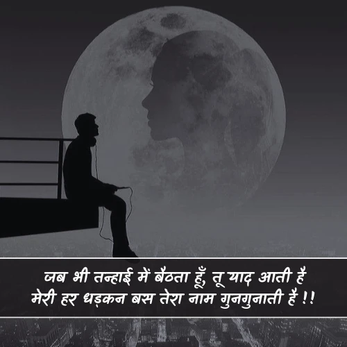 Miss You Yaad Shayari