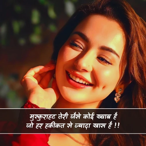 Muskurahat Shayari 2 Line Muskurahat Shayari 2 Line