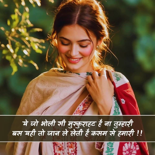 Muskurahat Shayari Gulzar Muskurahat Shayari Gulzar