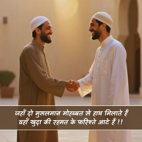 Muslim Shayari Love Muslim Shayari Love