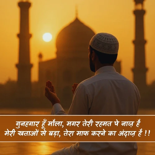 Muslim Shayari in Hindi Muslim Shayari in Hindi