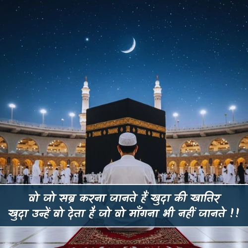 Muslim Shayari in Urdu Muslim Shayari in Urdu