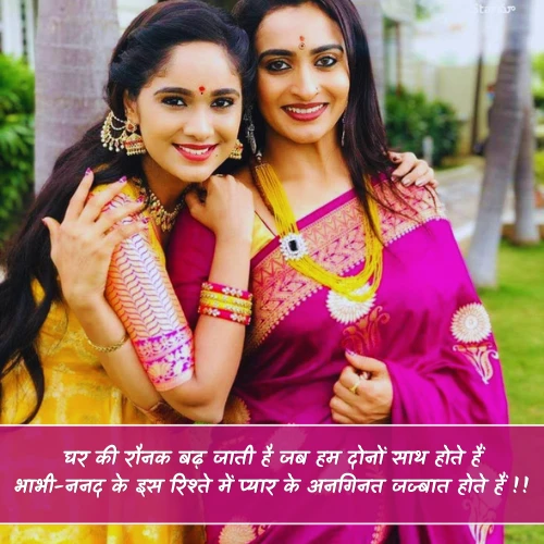 Nanad Bhabhi Shayari