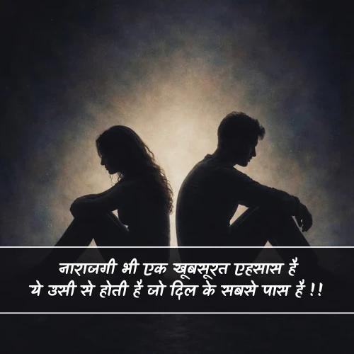 Narazgi Shayari Narazgi Shayari
