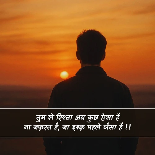 Rishte Nafrat Shayari Rishte Nafrat Shayari