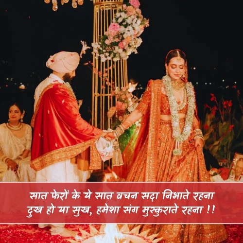 Rishte Shadi Shayari