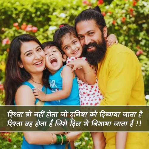 Rishte Shayari in Hindi Rishte Shayari in Hindi