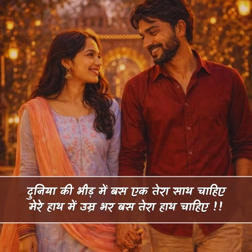 Romantic Ishq Shayari Romantic Ishq Shayari