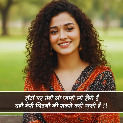 Smile Muskurahat Shayari Smile Muskurahat Shayari