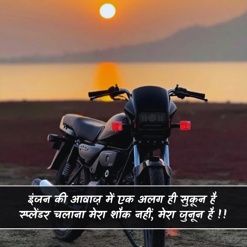 Splendor Bike Shayari