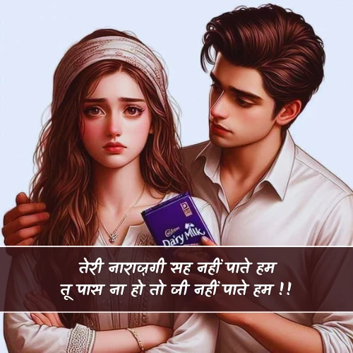 Teri Narazgi Shayari Teri Narazgi Shayari