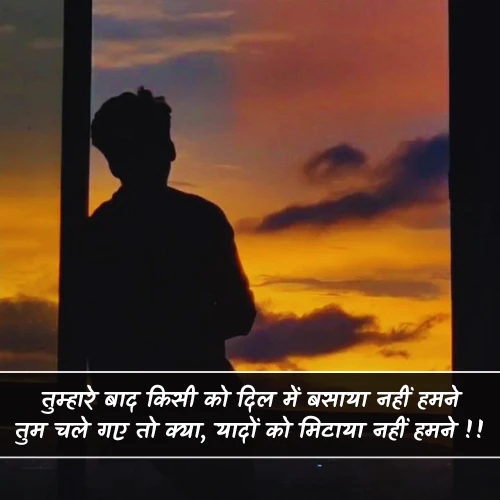 Yaad Shayari in Hindi 2 Line