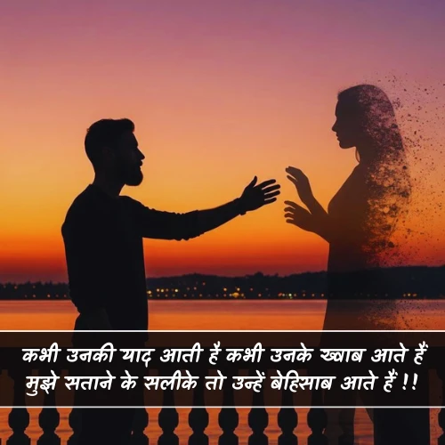 Yaad Shayari in Hindi