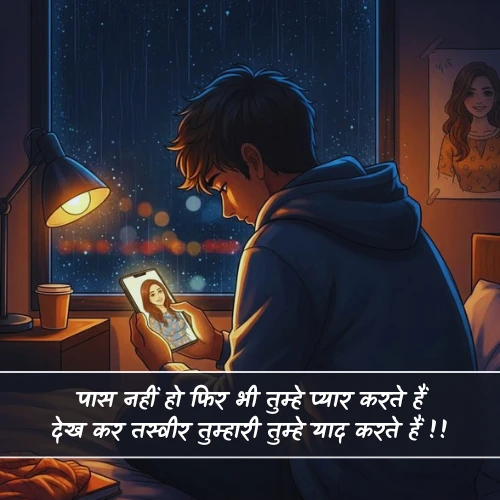 Yaad Shayari