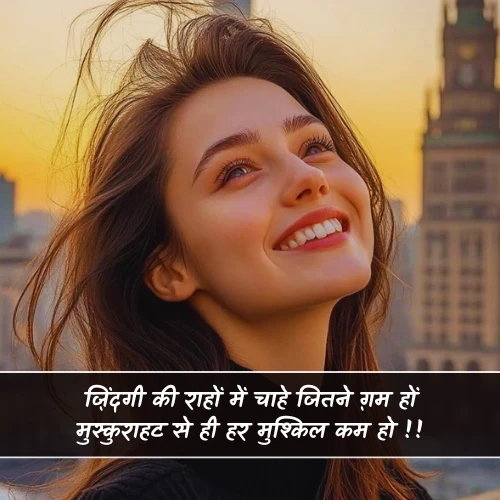 Zindagi Muskurahat Shayari Zindagi Muskurahat Shayari